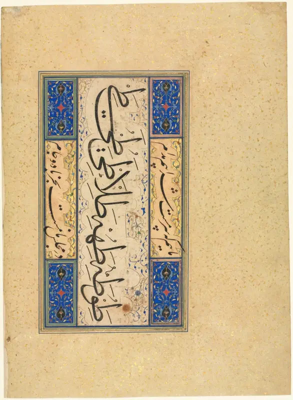 Persian Verse (khamriyya) (verso) — تصویر رکورد موزهٔ هنر کلیولند (دسترسی آزاد)