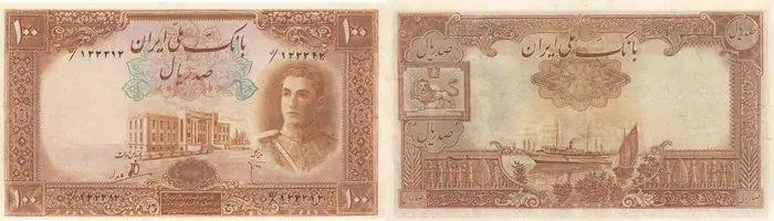 روی و پشت «۱۰۰ ریال — محمدرضاشاه پهلوی، ۱۹۴۴ م» — عکس رکورد کاتالوگ نومیستا
