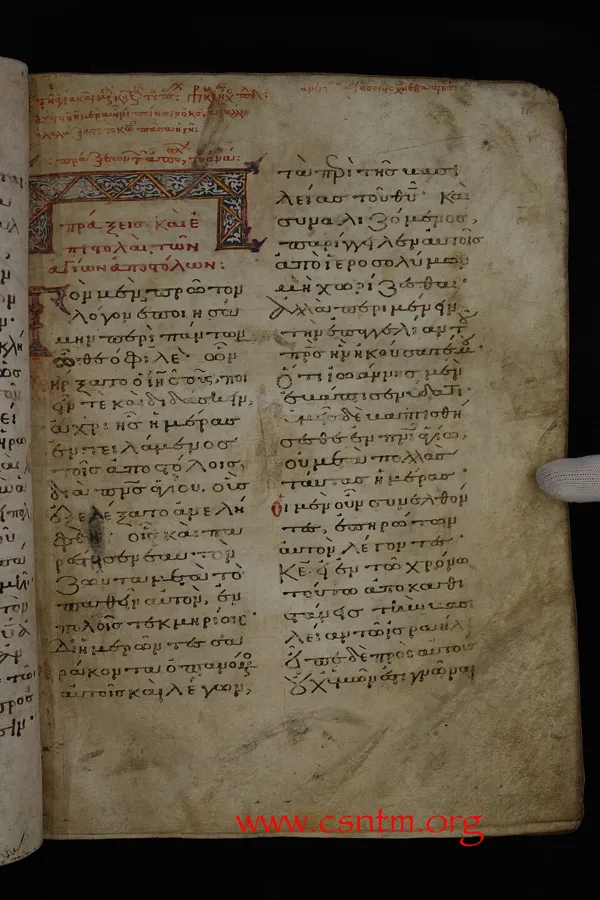 Minuscule 909 (Gregory-Aland) — تصویر رکورد ویکیداده