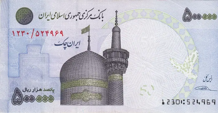 روی و پشت «۵۰۰ ۰۰۰ ریال — جمهوری اسلامی ایران، ۲۰۱۴–۲۰۱۵ م» — عکس رکورد کاتالوگ نومیستا