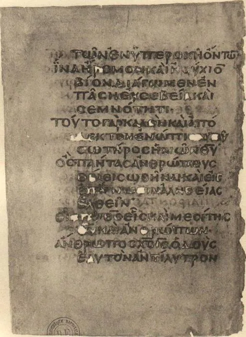 Codex Coislinianus — تصویر رکورد ویکیداده
