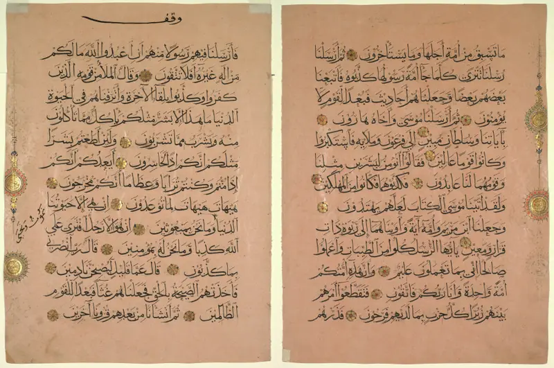 Leaf from a Qur'an — تصویر رکورد موزهٔ هنر کلیولند (دسترسی آزاد)