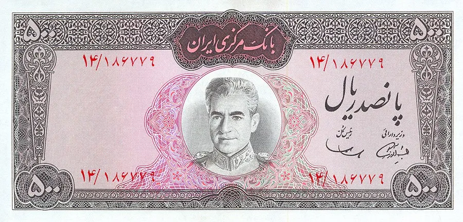روی ۵۰۰ ریال — سری ششم و هفتم بانک مرکزی ایران