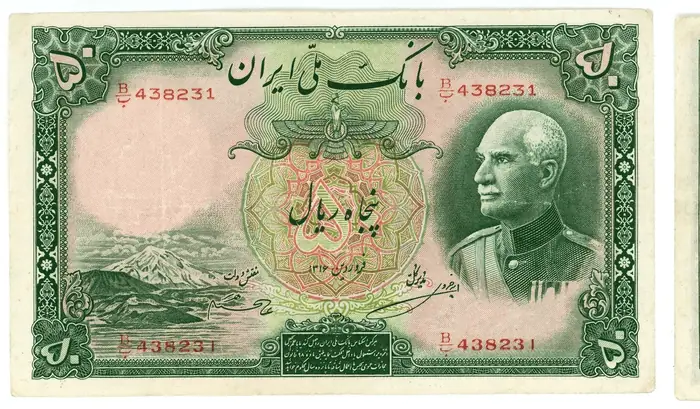 روی و پشت «۵۰ ریال — رضاشاه پهلوی، ۱۹۳۷–۱۹۳۸ م» — عکس رکورد کاتالوگ نومیستا