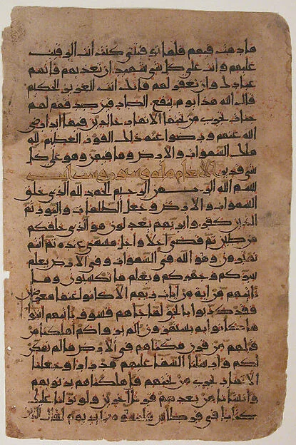 Folio from a Qur'an Manuscript — تصویر رکورد موزهٔ متروپولیتن (دسترسی آزاد)