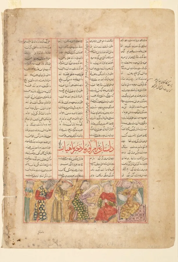 صفحه متن، ابیات فارسی (رو)؛ دیدار بهرام گور با آرزو، دختر ماهیار (پشت) — نمای تکمیلی ثبت‌شده در رکورد موزه