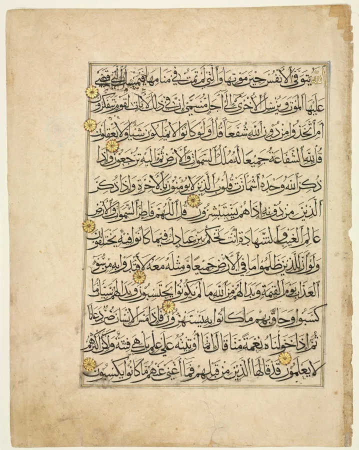 Qur'an Manuscript Folio — تصویر رکورد موزهٔ هنر کلیولند (دسترسی آزاد)