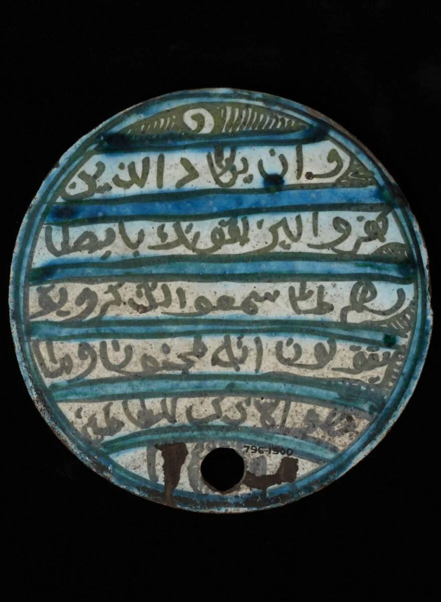 Plaque — تصویر رکورد موزهٔ ویکتوریا و آلبرت