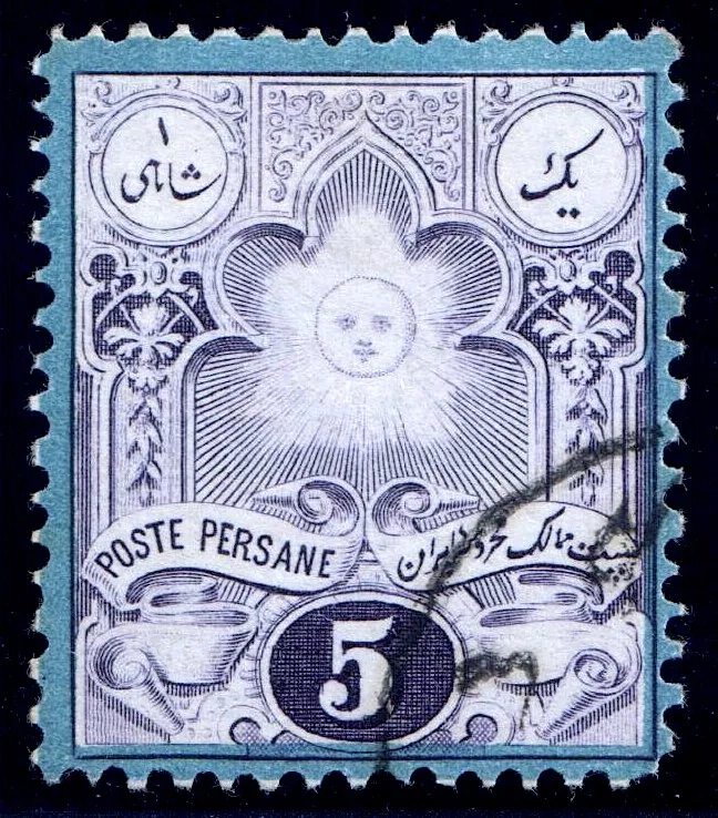 Iran 1882 Sc50g — تصویر از ویکی‌انبار