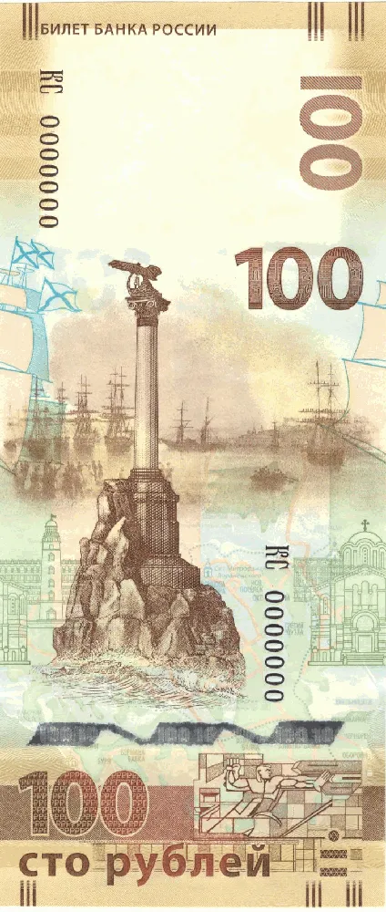 روی اسکناس 100 ₽ روبل روسیه
