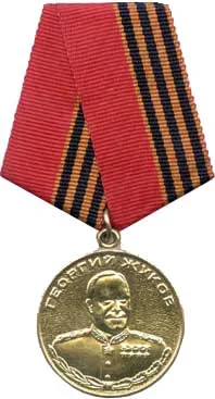 Zhukov Medal — تصویر رکورد ویکی‌داده
