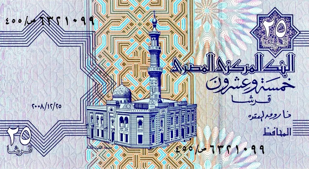 روی اسکناس 25 PT پوند مصر