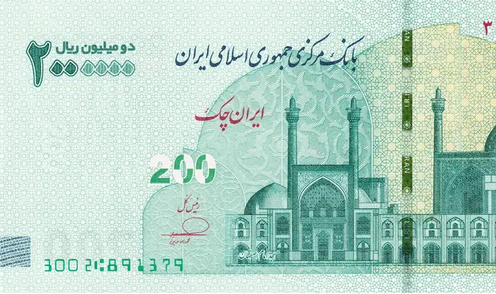 روی و پشت «۲ ۰۰۰ ۰۰۰ ریال — جمهوری اسلامی ایران، ۲۰۲۵–۲۰۲۶ م» — عکس رکورد کاتالوگ نومیستا