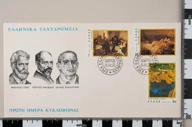 Έργα Ελλήνων ζωγράφων — تصویر رکورد یوروپیانا