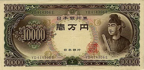 روی اسکناس — 10000Yen ژاپن