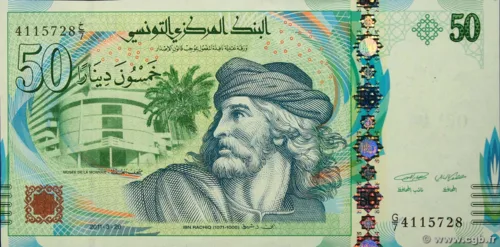 روی اسکناس — 50 dinars تونس