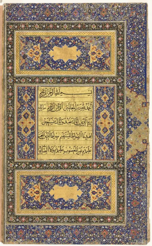 Qur'an Manuscript Folio — تصویر رکورد موزهٔ هنر کلیولند (دسترسی آزاد)
