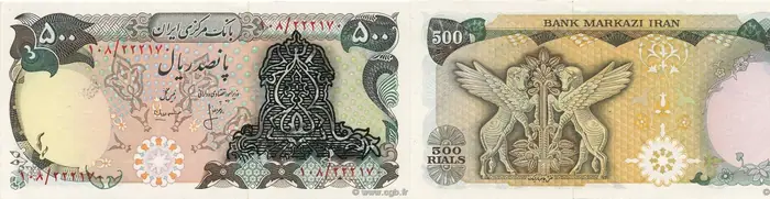 روی و پشت «۲۰۰ ریال — جمهوری اسلامی ایران، ۱۹۷۹ م» — عکس رکورد کاتالوگ نومیستا