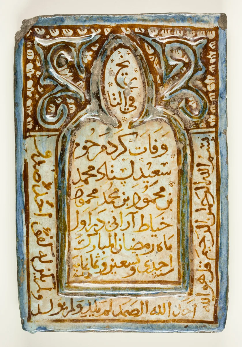 Tombstone Tile — تصویر رکورد مؤسسهٔ هنر شیکاگو (دسترسی آزاد)