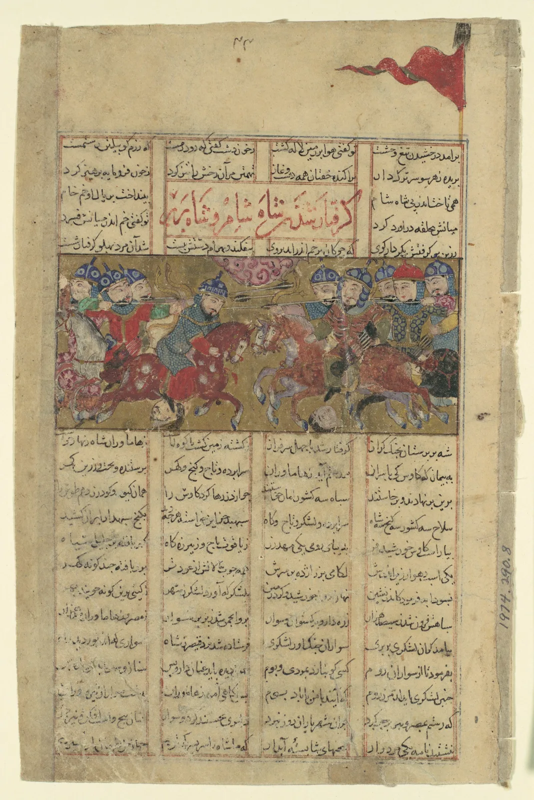 "Rustam Captures the Shah of Sham and the Shah of Berber", Folio from a Shahnama (Book of Kings) of Firdausi — تصویر رکورد موزهٔ متروپولیتن (دسترسی آزاد)