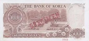 پشت اسکناس ₩5,000 وون کرهٔ جنوبی