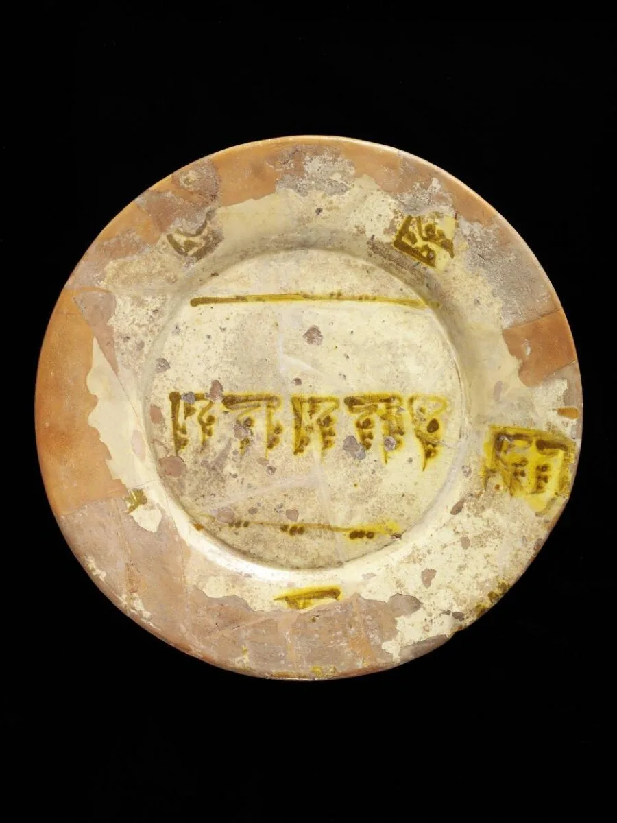 Plate — تصویر رکورد موزهٔ ویکتوریا و آلبرت