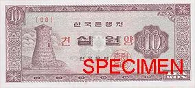 روی اسکناس ₩10 وون کرهٔ جنوبی