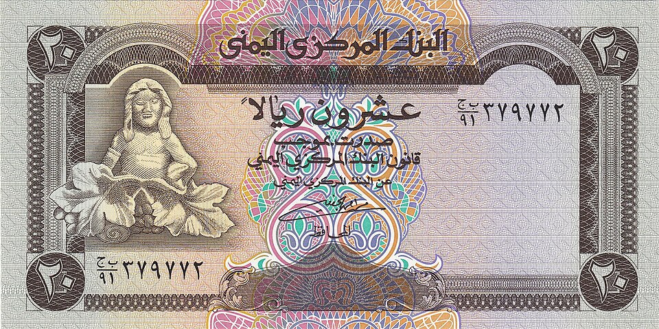 روی اسکناس — 20 ریال یمن
