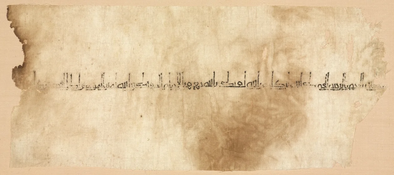 Fragment of a Tiraz — تصویر رکورد موزهٔ هنر کلیولند (دسترسی آزاد)