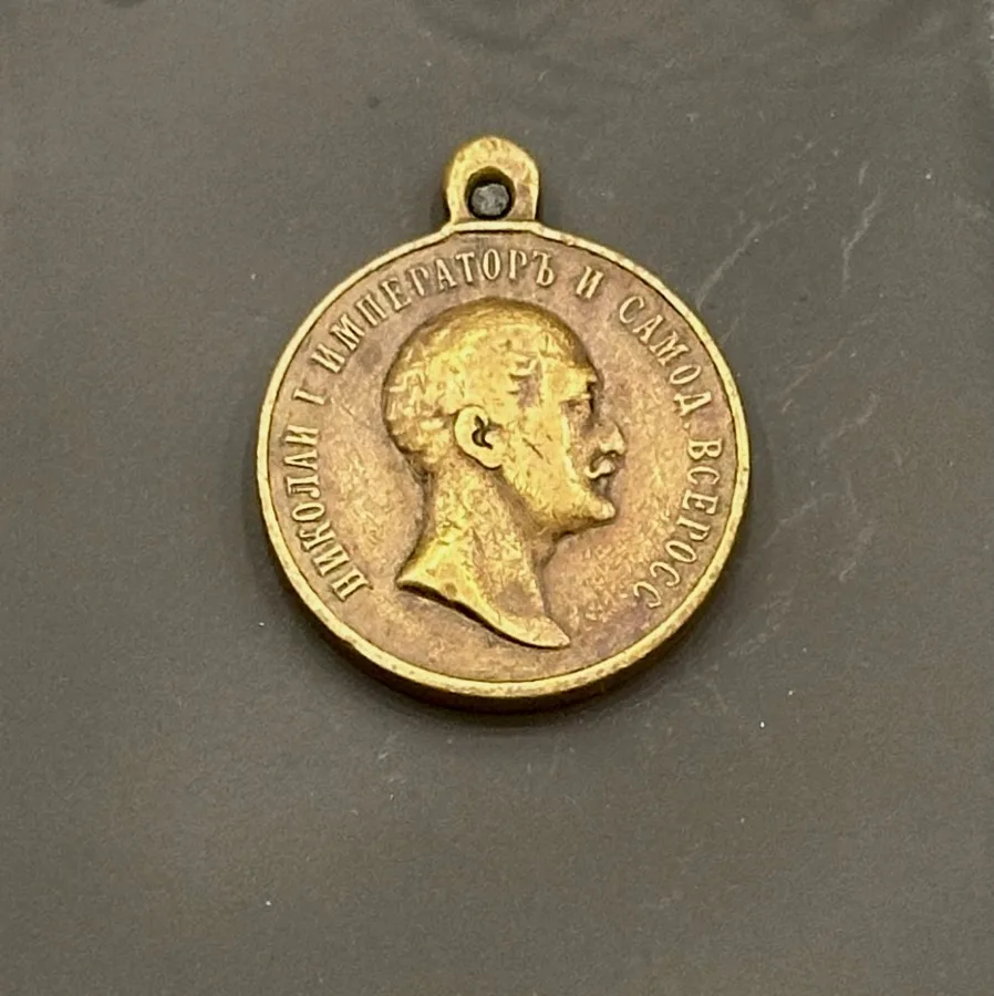 Medal In memory of Nikolay I — تصویر رکورد ویکی‌داده