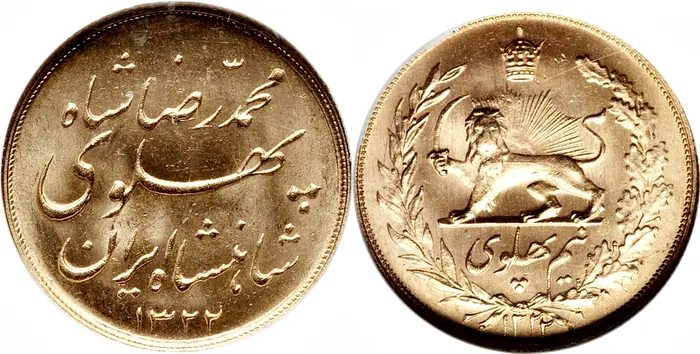 روی و پشت «½ پهلوی — محمدرضاشاه پهلوی، ۱۹۴۱–۱۹۴۴ م» — عکس رکورد کاتالوگ نومیستا