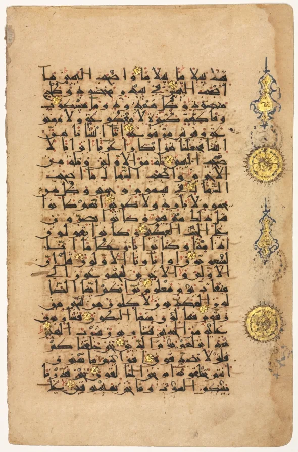 Page from a Qur'an (verso) — تصویر رکورد موزهٔ هنر کلیولند (دسترسی آزاد)
