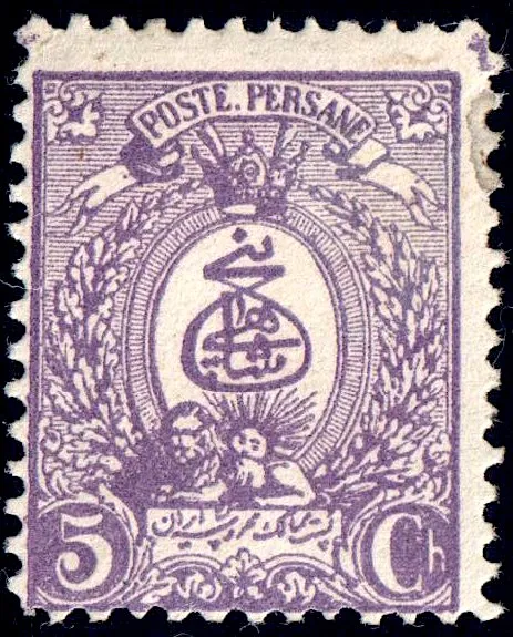 Iran 1889 Sc75 unused dark lilac 13.5 — تصویر از ویکی‌انبار