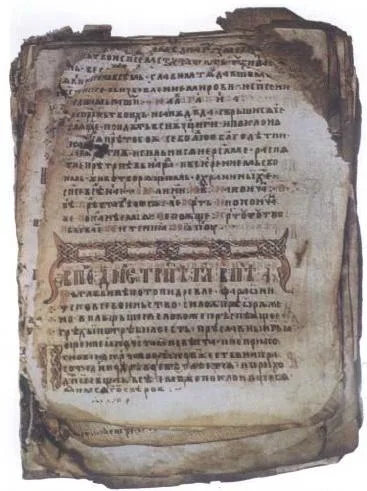 Bitola Triodion — تصویر رکورد ویکیداده