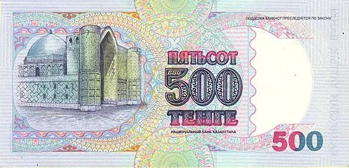 پشت اسکناس — 20-500Tenge قزاقستان