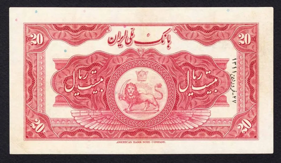 پشت ۲۰ ریال — ایرانچک بانک مرکزی