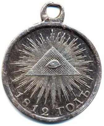 Medal "In Memory of the Patriotic War of 1812" — تصویر رکورد ویکی‌داده