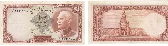 روی و پشت «۵ ریال — رضاشاه پهلوی، ۱۹۳۸–۱۹۴۲ م» — عکس رکورد کاتالوگ نومیستا