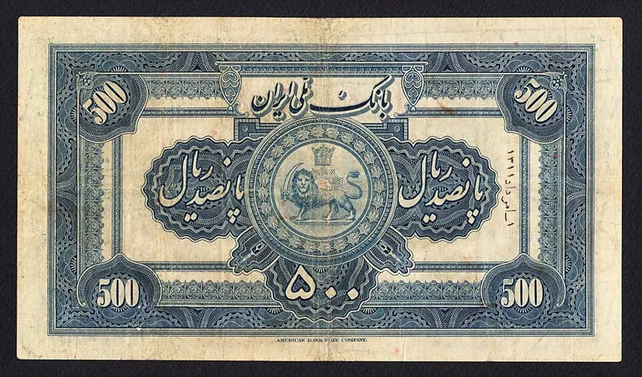 پشت ۵۰۰ ریال — ایرانچک بانک مرکزی