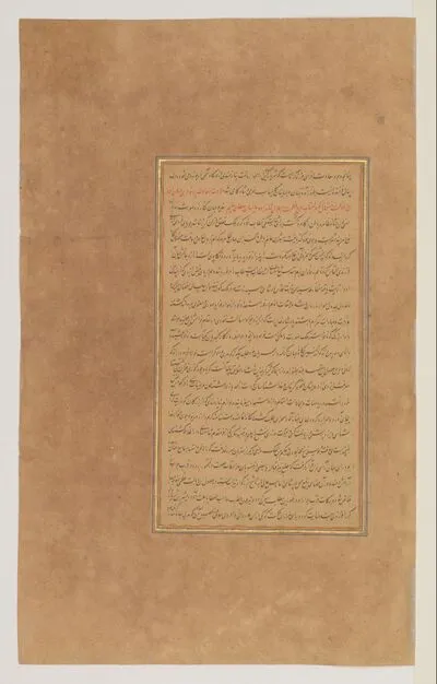 The birth of Akbar's son Salim in August 1569, from the History of Akbar (Akbarnama), by Abu’l-Fazl — تصویر رکورد یوروپیانا