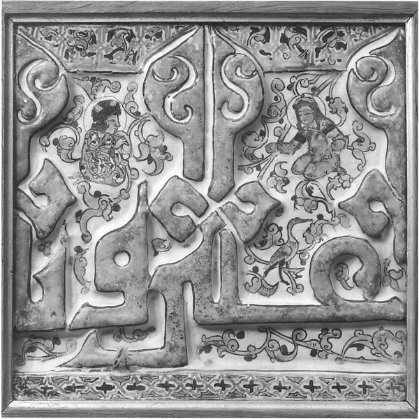 Tile — تصویر رکورد موزهٔ متروپولیتن (دسترسی آزاد)
