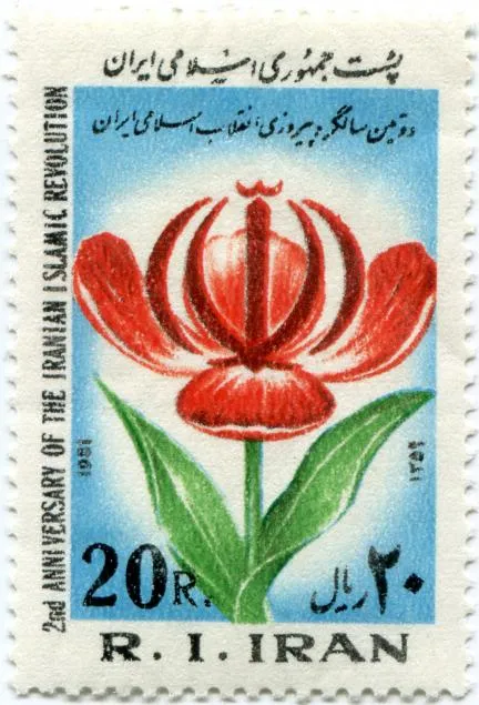1981 Stamp of "2nd anniversary of Iranian Islamic Revolution" — تصویر از ویکی‌انبار