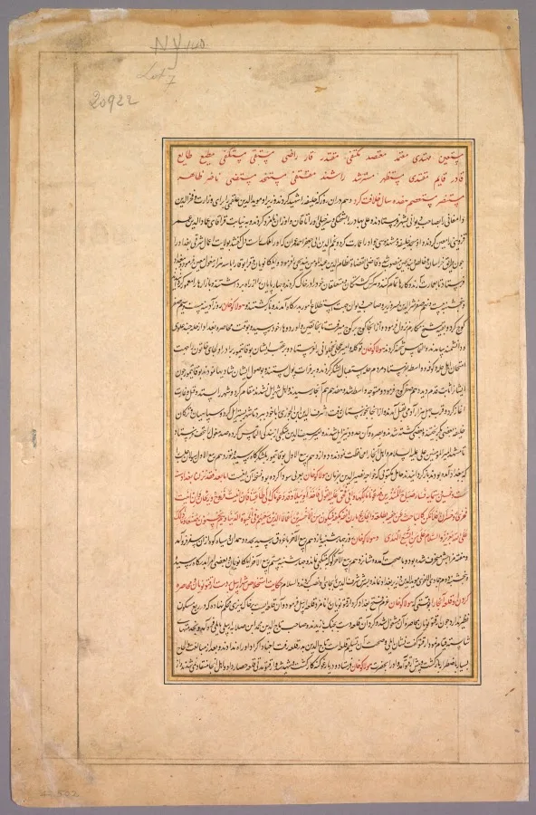 Calligraphy — تصویر رکورد موزهٔ هنر کلیولند (دسترسی آزاد)