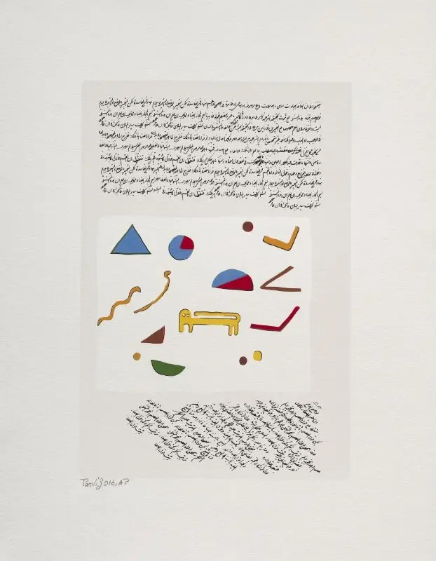 Screenprint: Untitled — تصویر رکورد موزهٔ ویکتوریا و آلبرت — شمارهٔ رکورد ME.60-2023