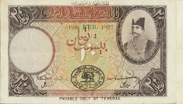 روی و پشت «۲۰ تومان — رضاشاه پهلوی، ۱۹۲۴–۱۹۳۲ م» — عکس رکورد کاتالوگ نومیستا