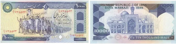 روی و پشت «۱۰ ۰۰۰ ریال — جمهوری اسلامی ایران، ۱۹۸۱ م» — عکس رکورد کاتالوگ نومیستا