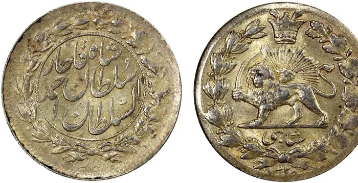 روی و پشت «۱ شاهی سفید — احمدشاه قاجار، ۱۹۱۰–۱۹۱۲ م» — عکس رکورد کاتالوگ نومیستا