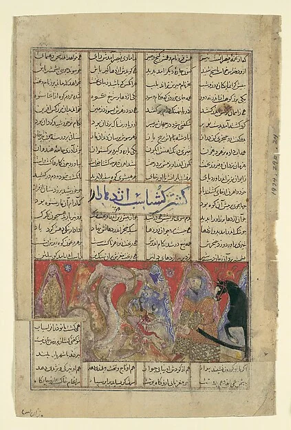 "Gushtasp Slays the Dragon of Mount Saqila", Folio from a Shahnama (Book of Kings) of Firdausi — تصویر رکورد موزهٔ متروپولیتن (دسترسی آزاد)