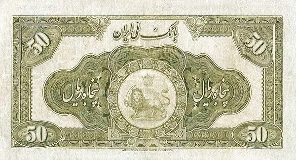 پشت ۵۰ ریال — ایرانچک بانک مرکزی