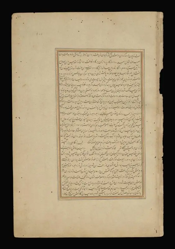 Akbarnama — تصویر رکورد موزهٔ ویکتوریا و آلبرت